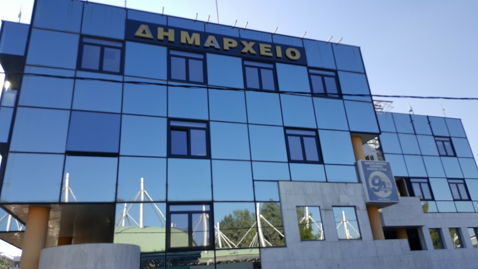 Δημαρχείο 234