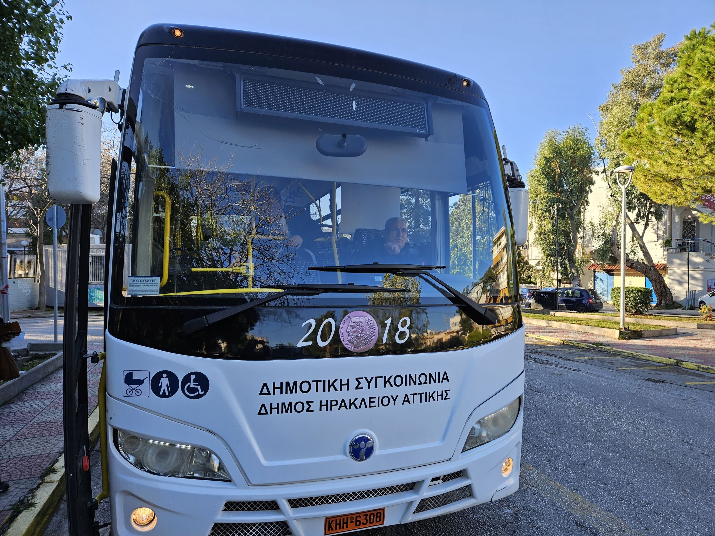 Δημοτική Συγκοινωνία 