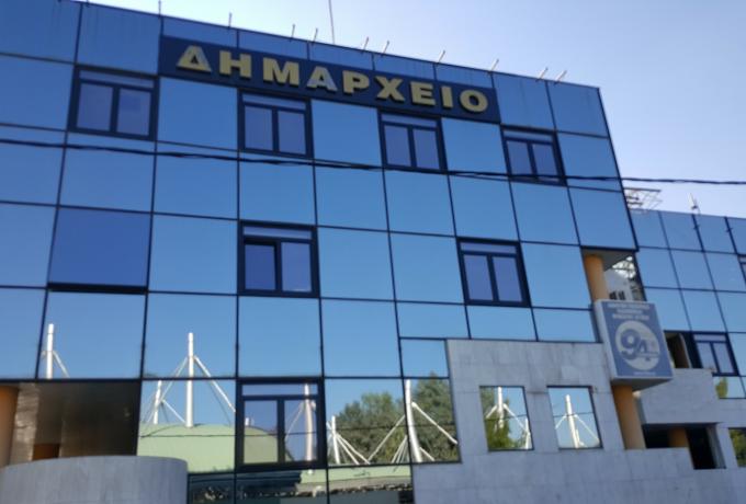 Δημαρχείο 234