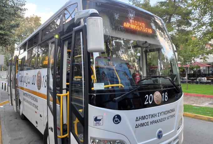 Μεταφορά φοιτητών Πανεπιστήμιο (2