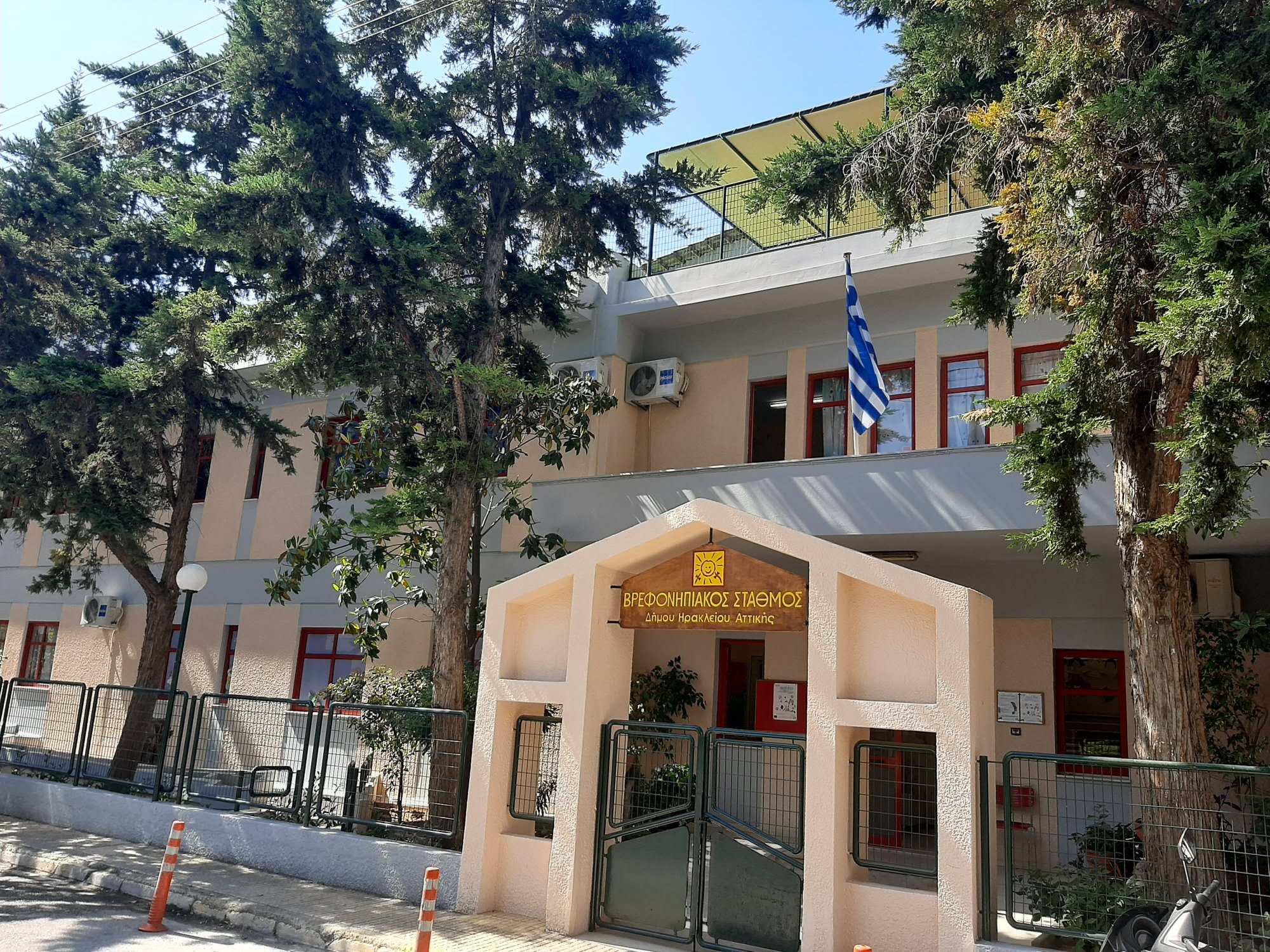 Παιδικός σταθμός Βορείου Ηπείρου