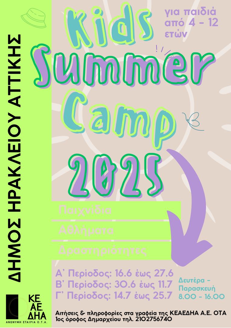Camp 2025