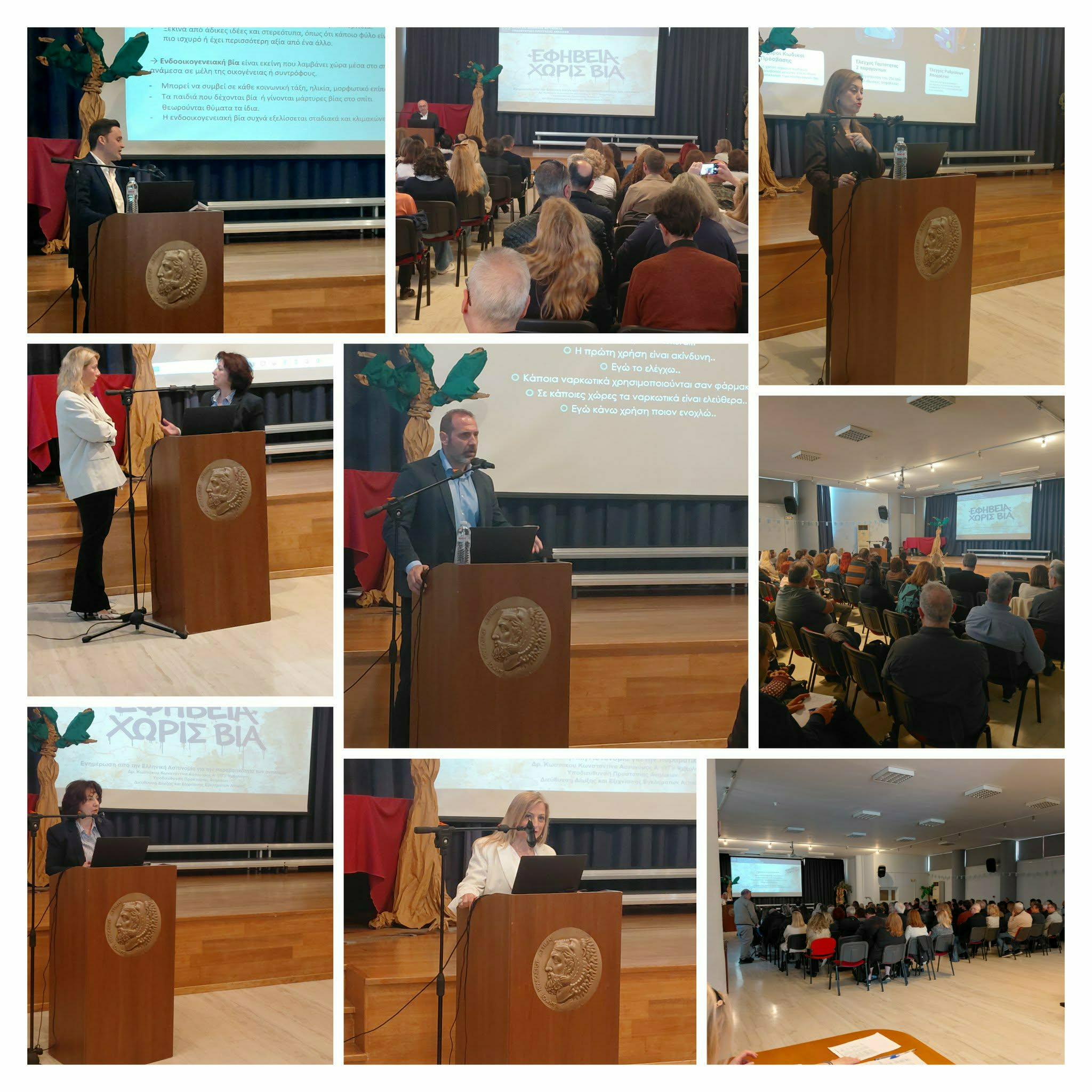 Ημερίδα Δευτεροβάθμιας Εκπαίδευσης 2026-04