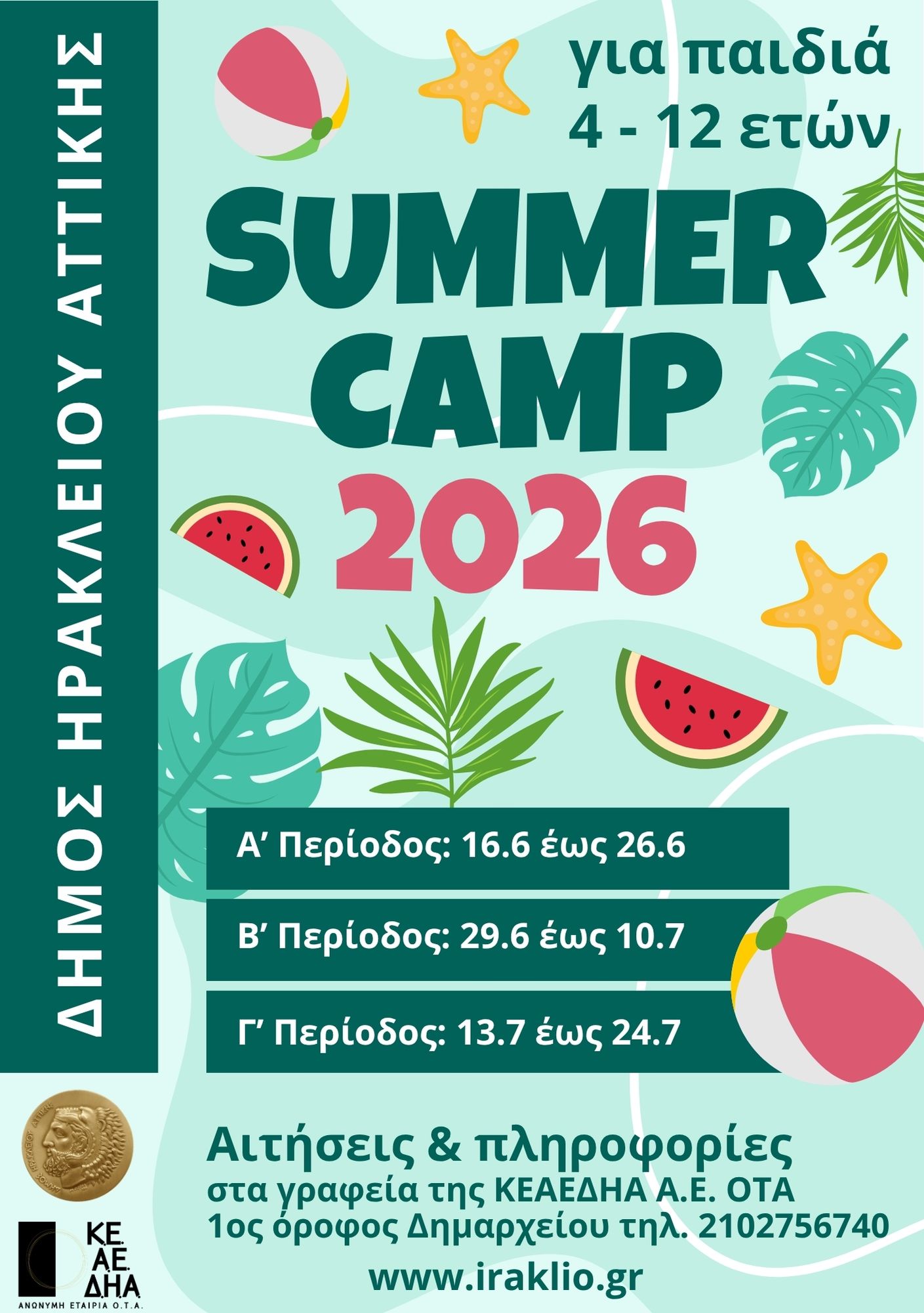 Summer Camp 2026 (1)