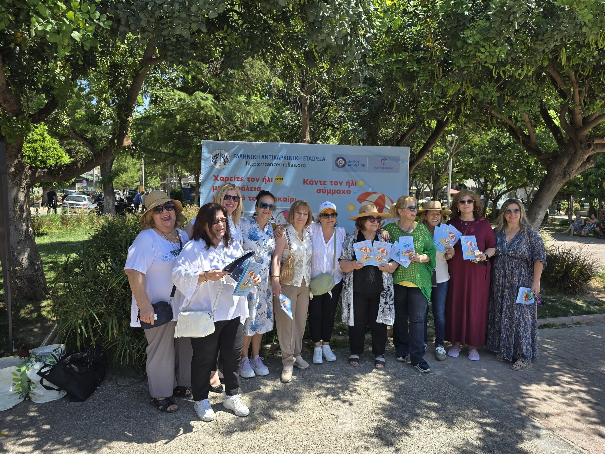 Δράση καρκίνος του δέρματος 2026-06