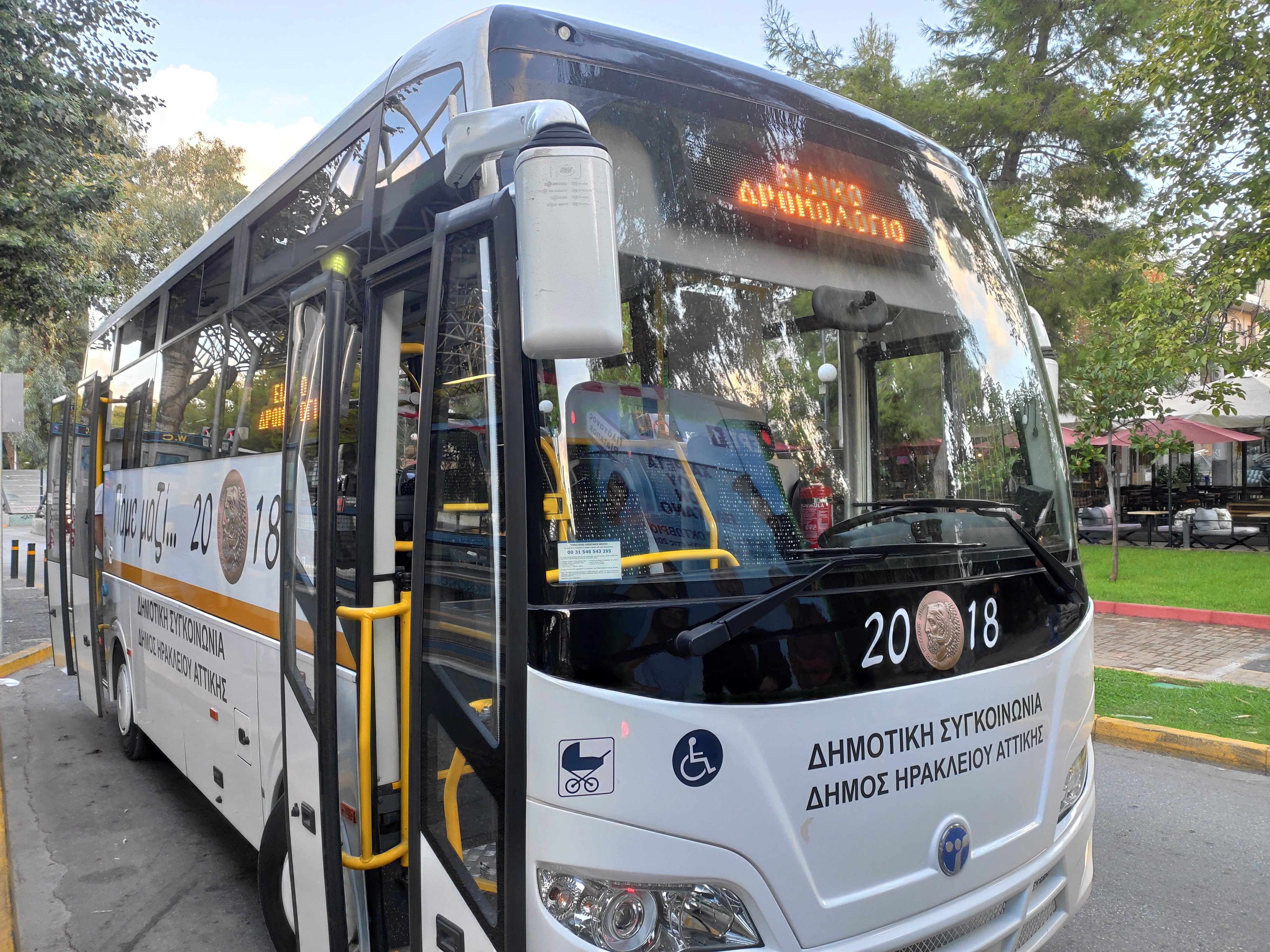 Μεταφορά φοιτητών Πανεπιστήμιο (2