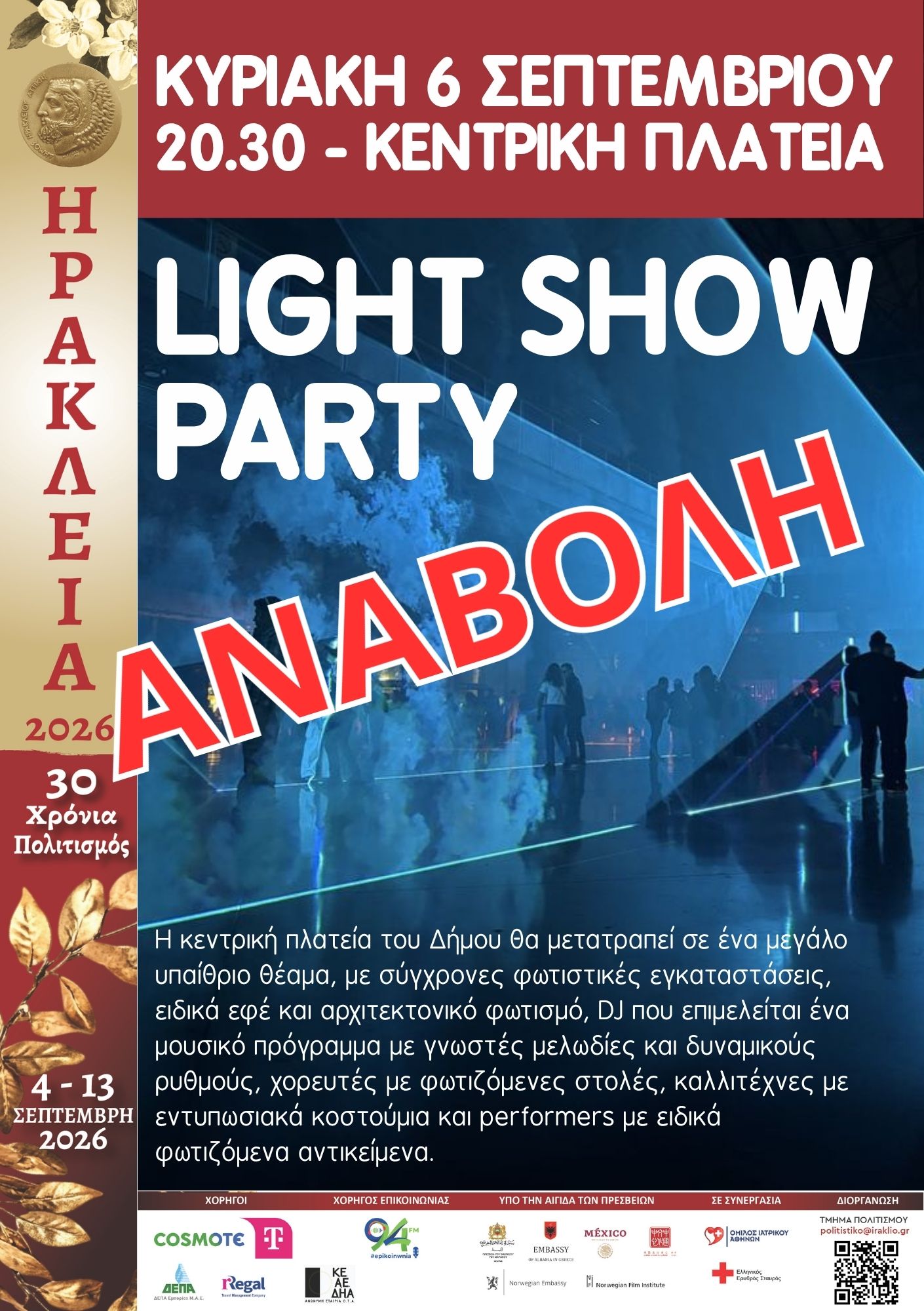 Light Show