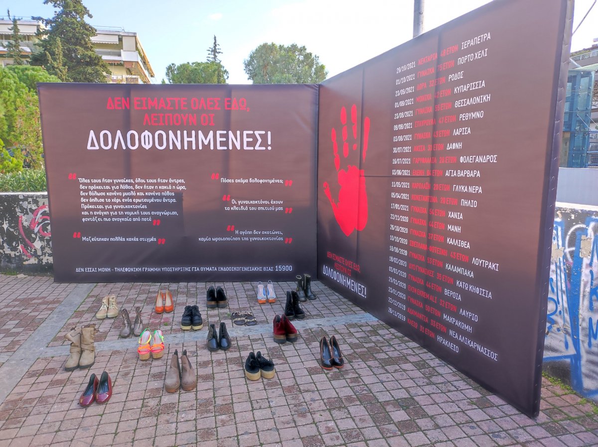 Όχι άλλες γυναικοκτονίες: Το μνημείο για τις δολοφονημένες γυναίκες στο Ηράκλειο Αττικής