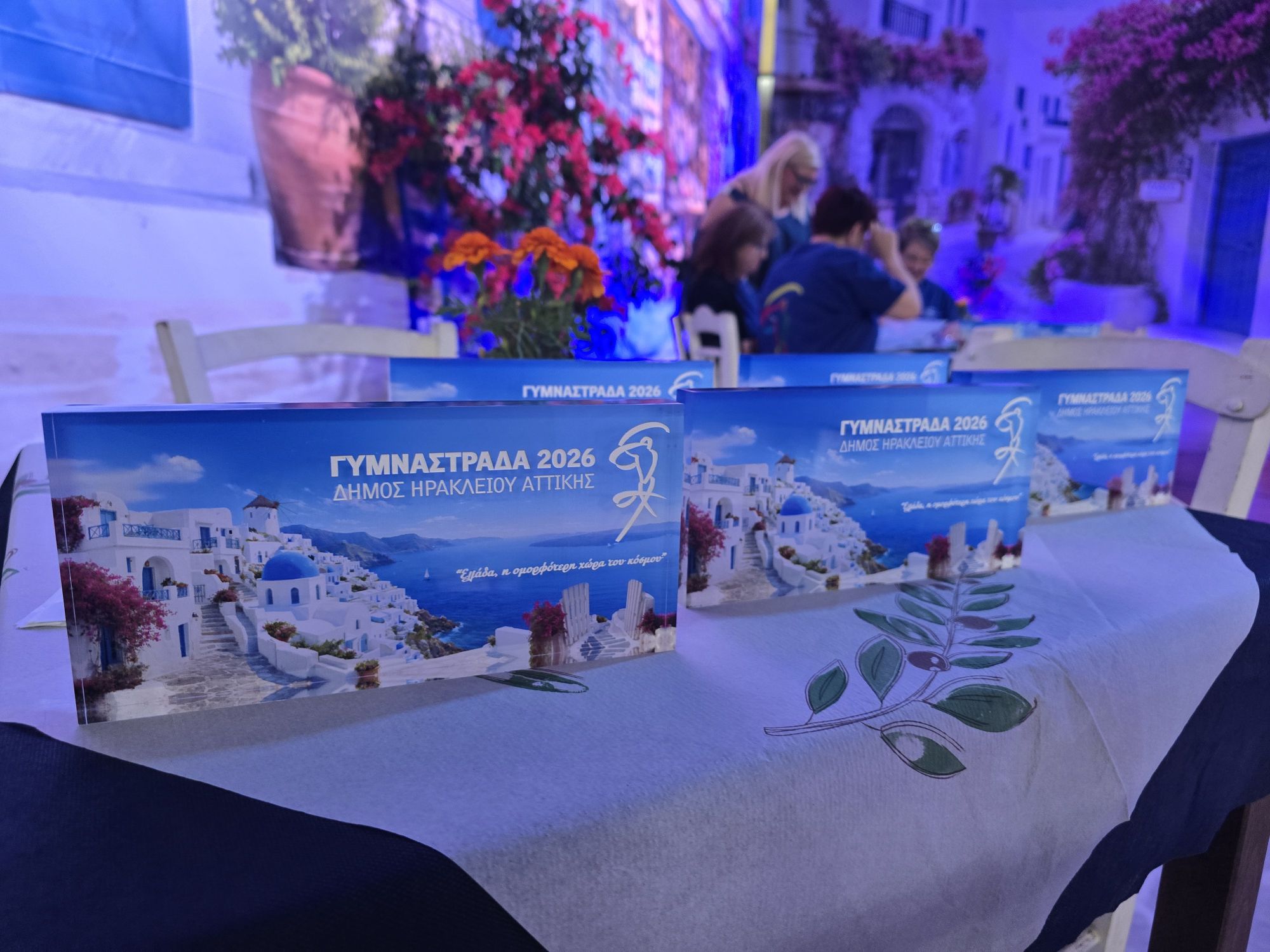 Γυμναστράδα 2026 (4)