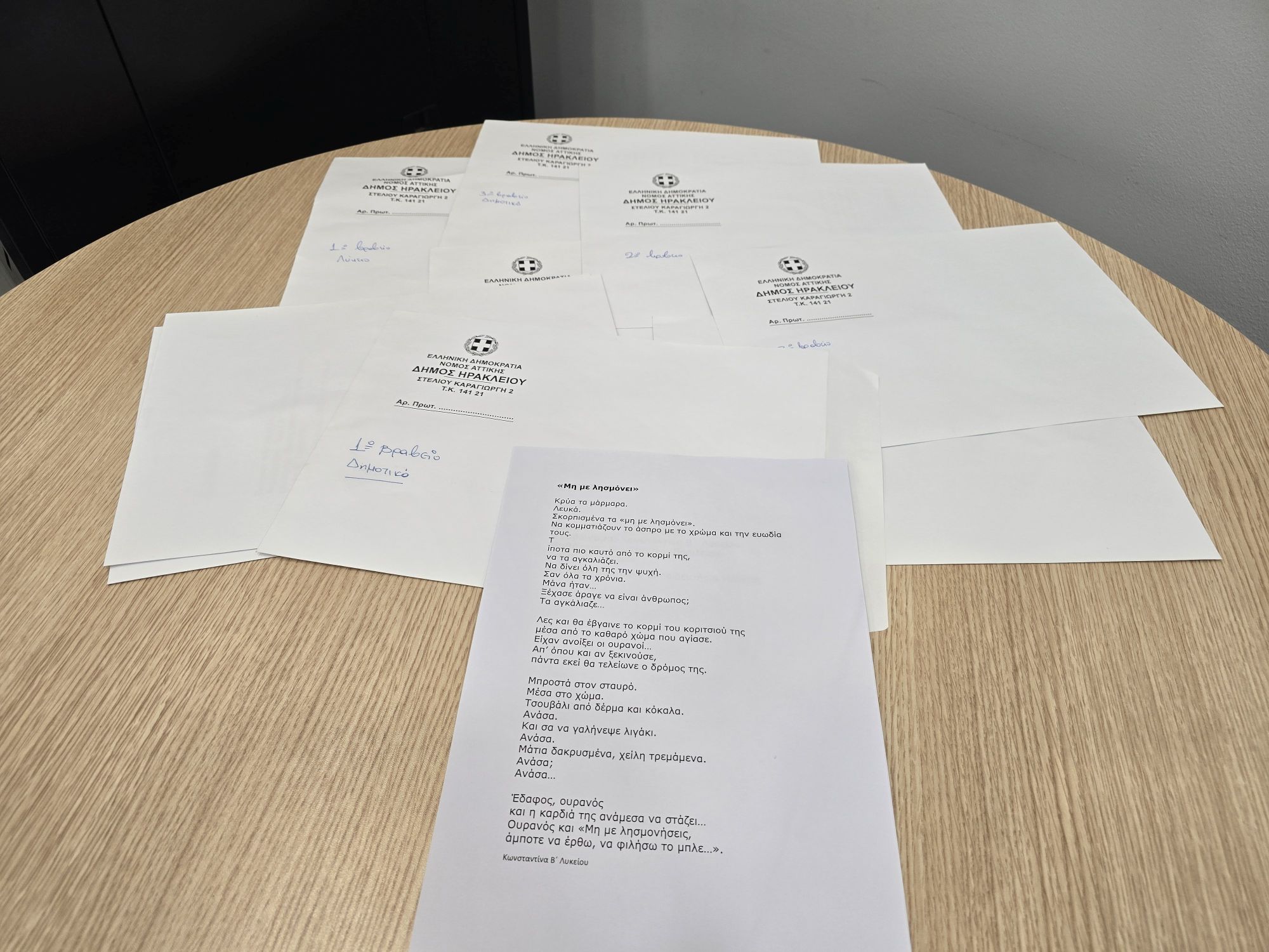 Διαγωνισμός ποίησης για παιδιά 2026 (4)