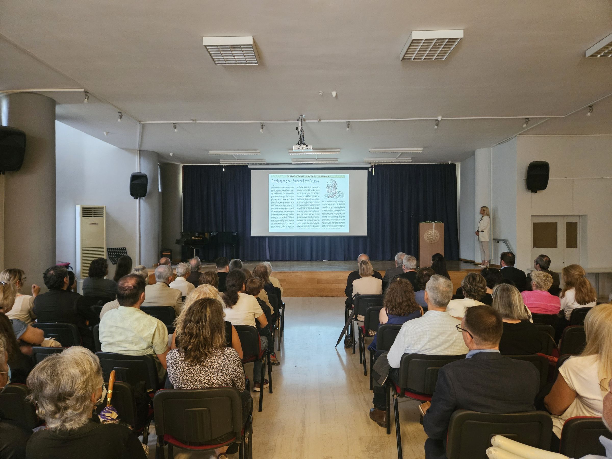 Εκδήλωση Γρηγοριάδης 2025-05 (26)