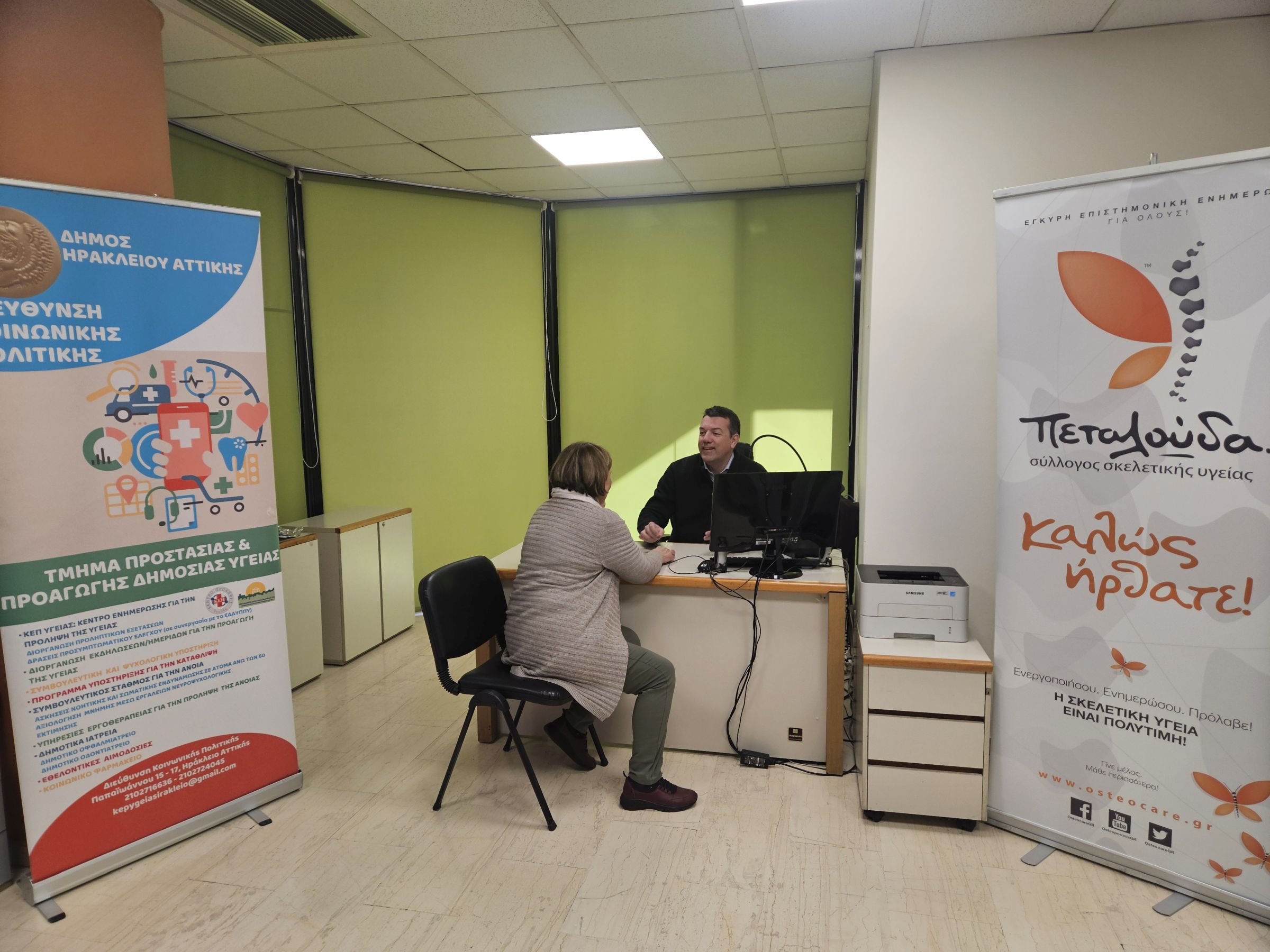 Εξετάσεις οστεοπόρωση 2025-12 (1)