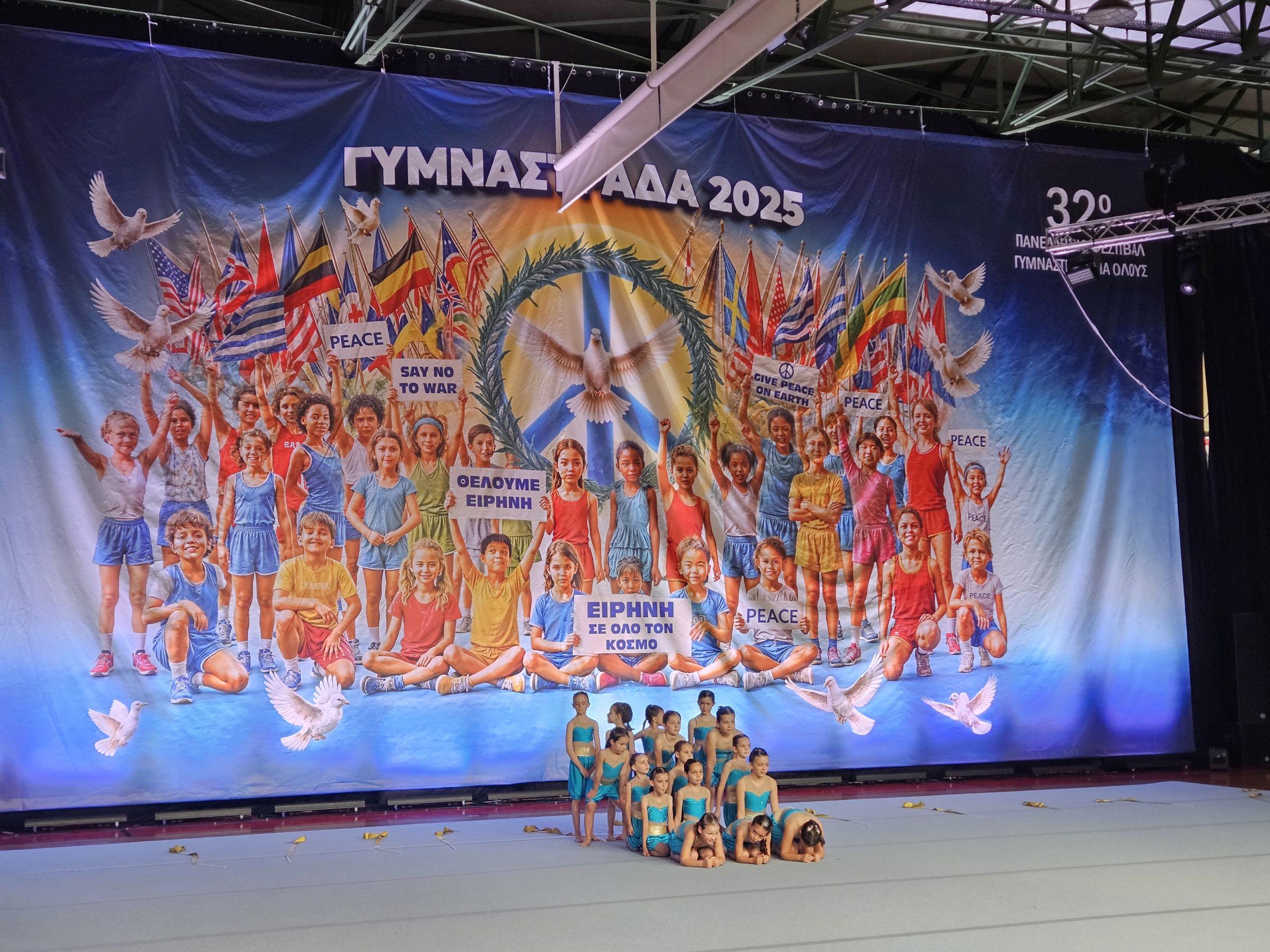 32ο Φεστιβάλ Γυμναστικής 2025 (2)