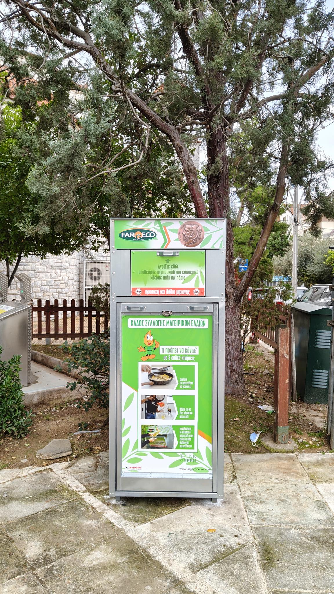 Κάδοι έλαια