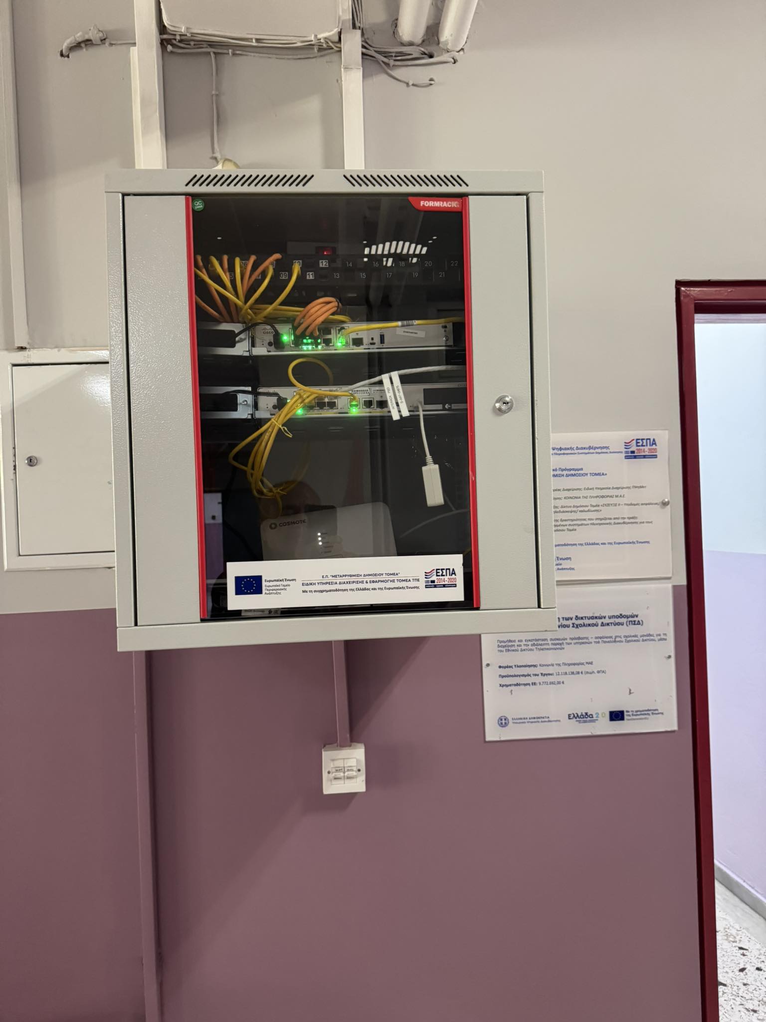 4ο Λύκειο καλωδίωση