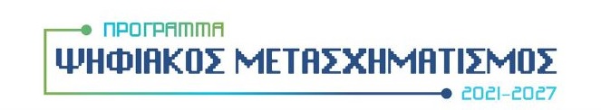 psifiakos_metasximatismos