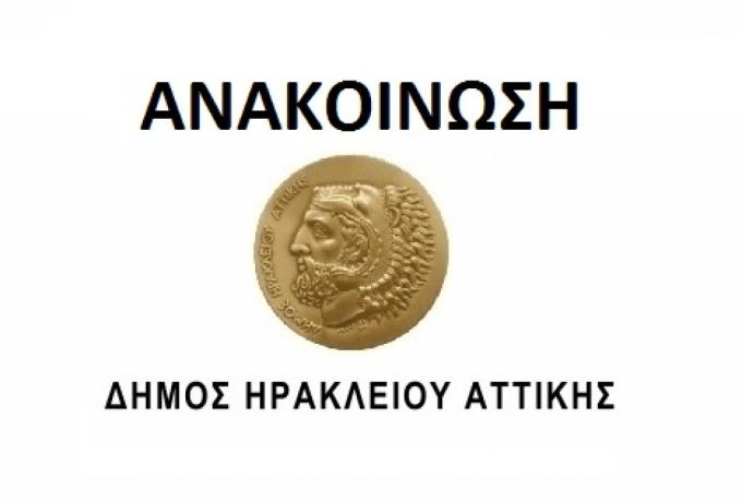 Ορισμός αντιδημάρχων - εντεταλμένων ΔΣ και καθορισμός αρμοδιοτήτων αυτών 