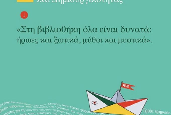 Αφίσα ΚΕ2025