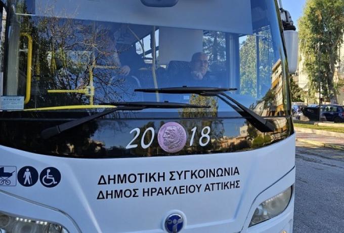 Δημοτική Συγκοινωνία