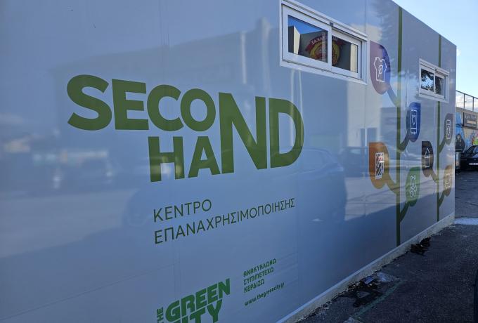 Second Hand (1)