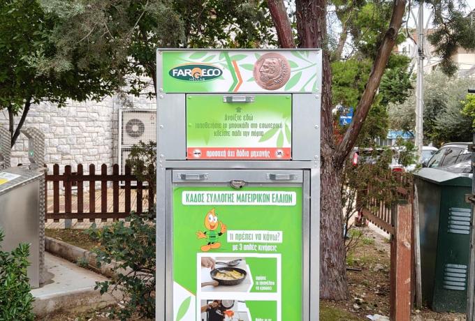 Κάδοι έλαια (1)