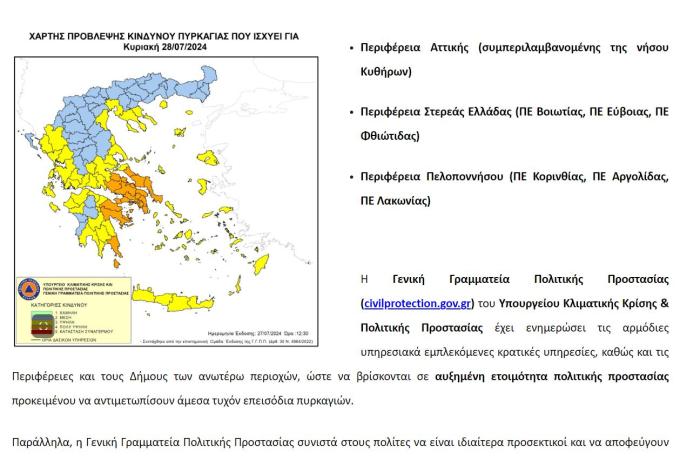 Λειτουργία Κτήματος - Σινε Φιξ την Κυριακή 28-7-24