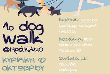 1ο Dog Walk στο Δήμο Ηρακλείου Αττικής: Κυριακή 10/10 μια ημέρα αφιερωμένη στα ζώα