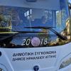 Δημοτική Συγκοινωνία
