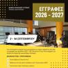 Εγγραφές αθλητισμός 2026