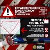 Εργασίες καθαρισμού